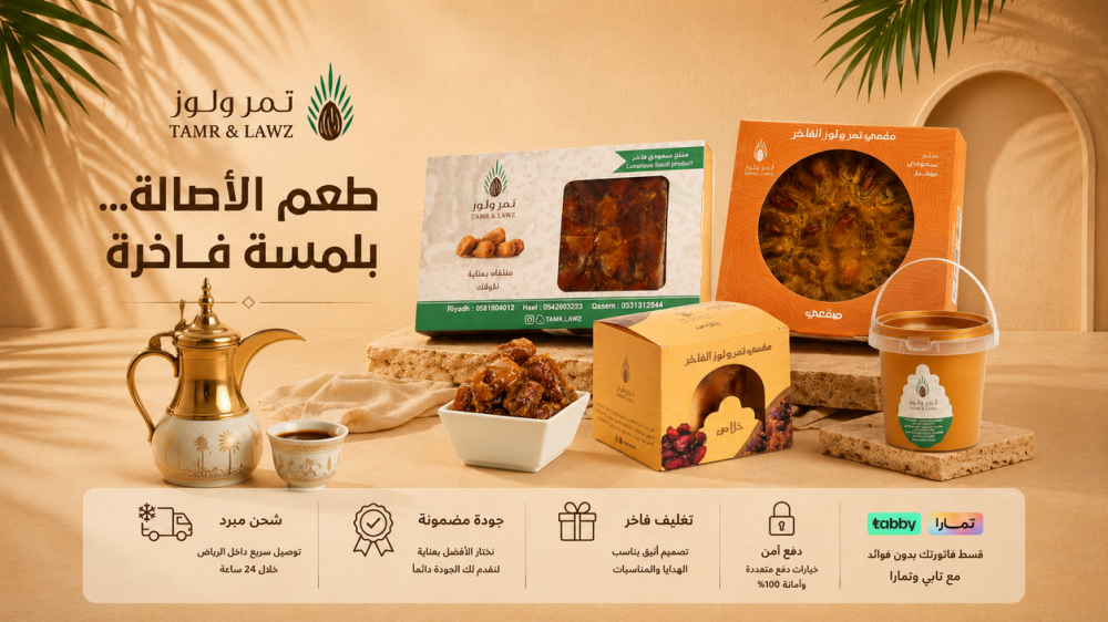 التمر المغمي | الدليل الشامل لطريقة إنتاجه | تمر ولوز