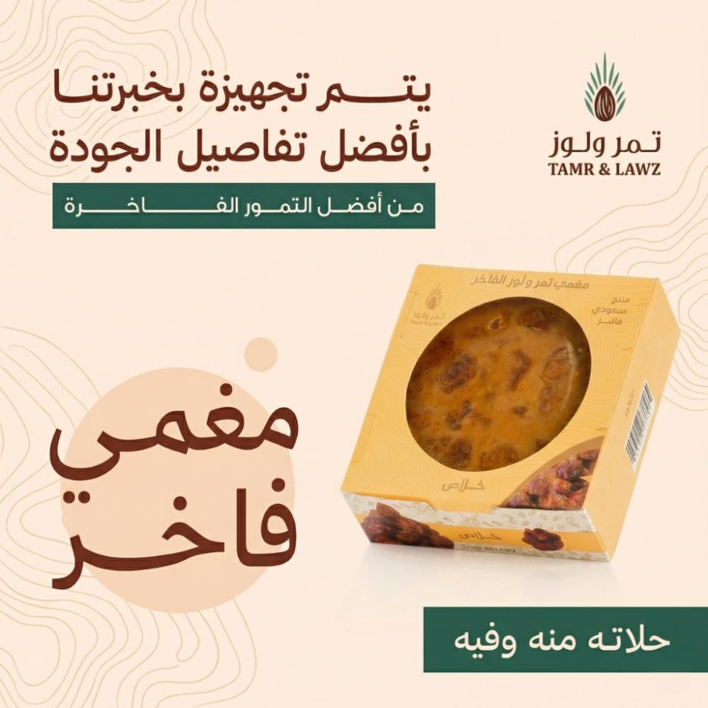 أين تشتري تمر مغمي فاخر في الرياض؟ (الحقيقة التي لا يخبرك بها أحد)