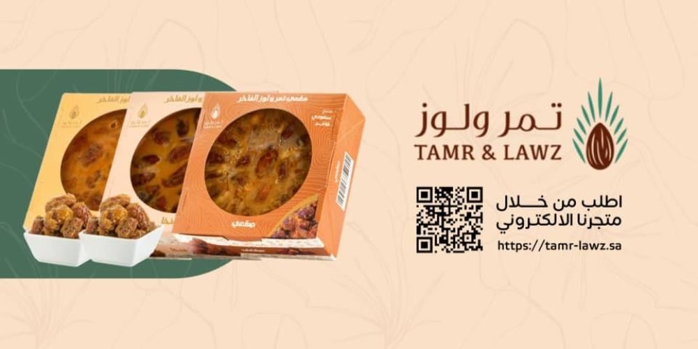 ما هو التمر المغمي؟