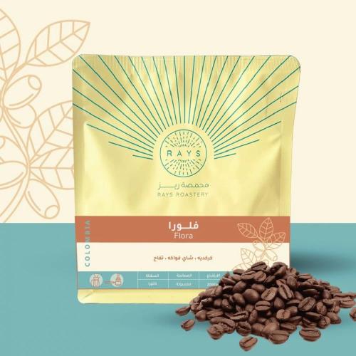 قهوه FLORA فلورا - كولومبيا من محمصة ريز 250 جرام
