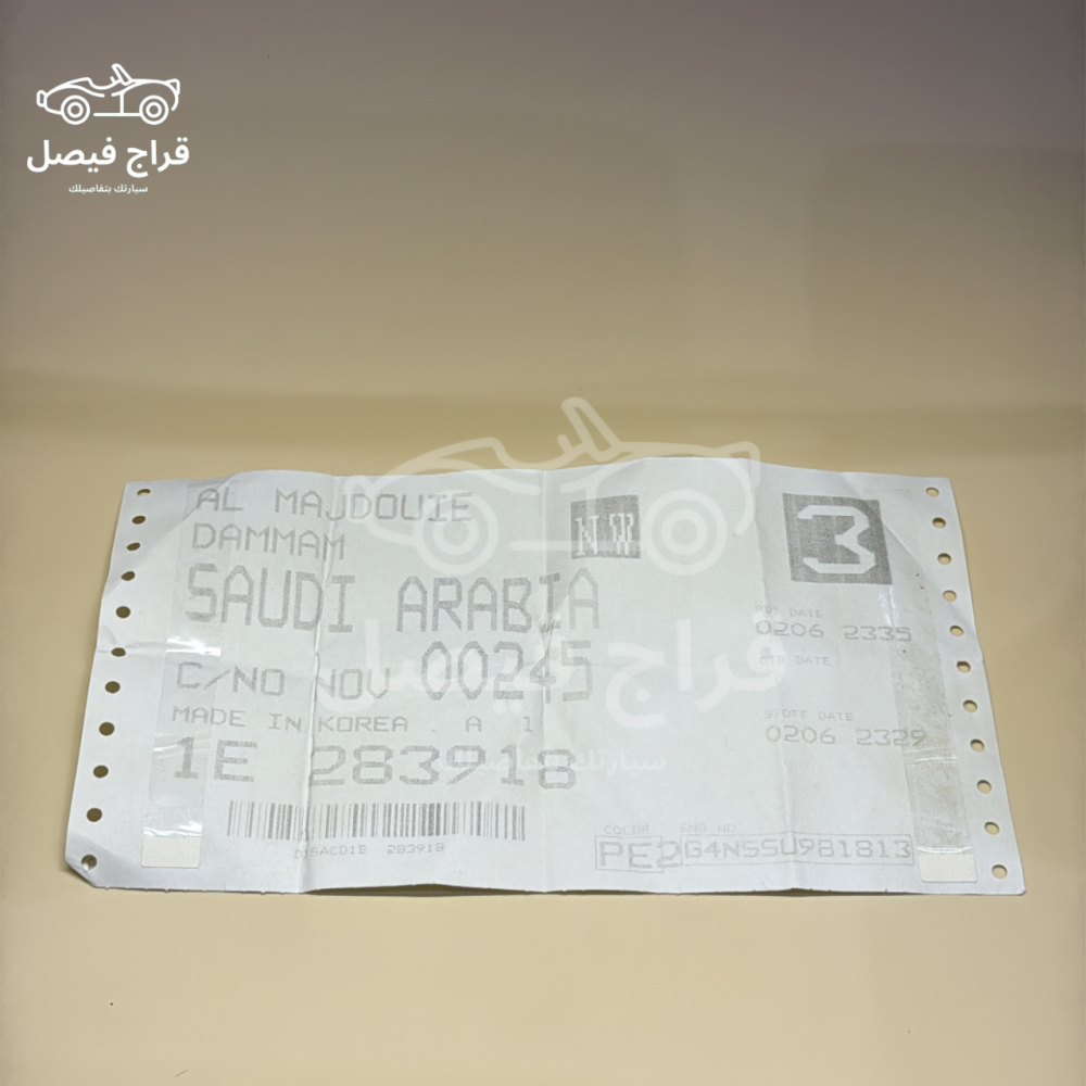 Product