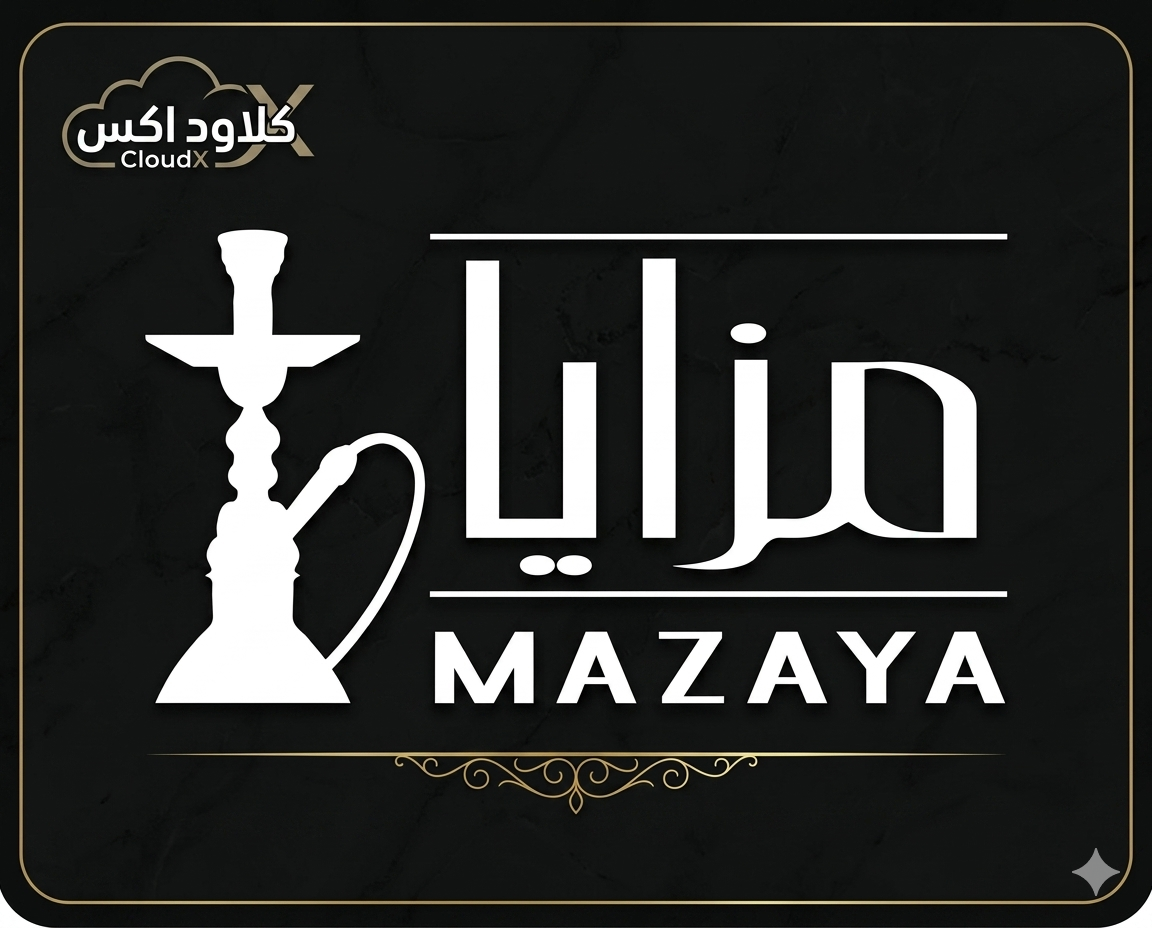 مزايا MAZAYA