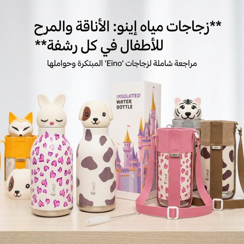 كيف تساعدك قنينة ماء تحفيزية بمؤشر الوقت على الالتزام بشرب الماء؟