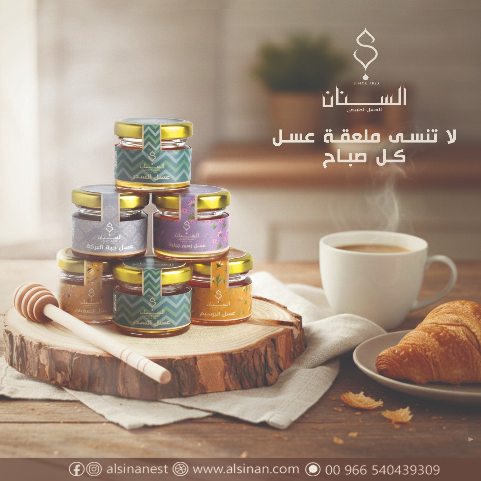 توزيعات العسل