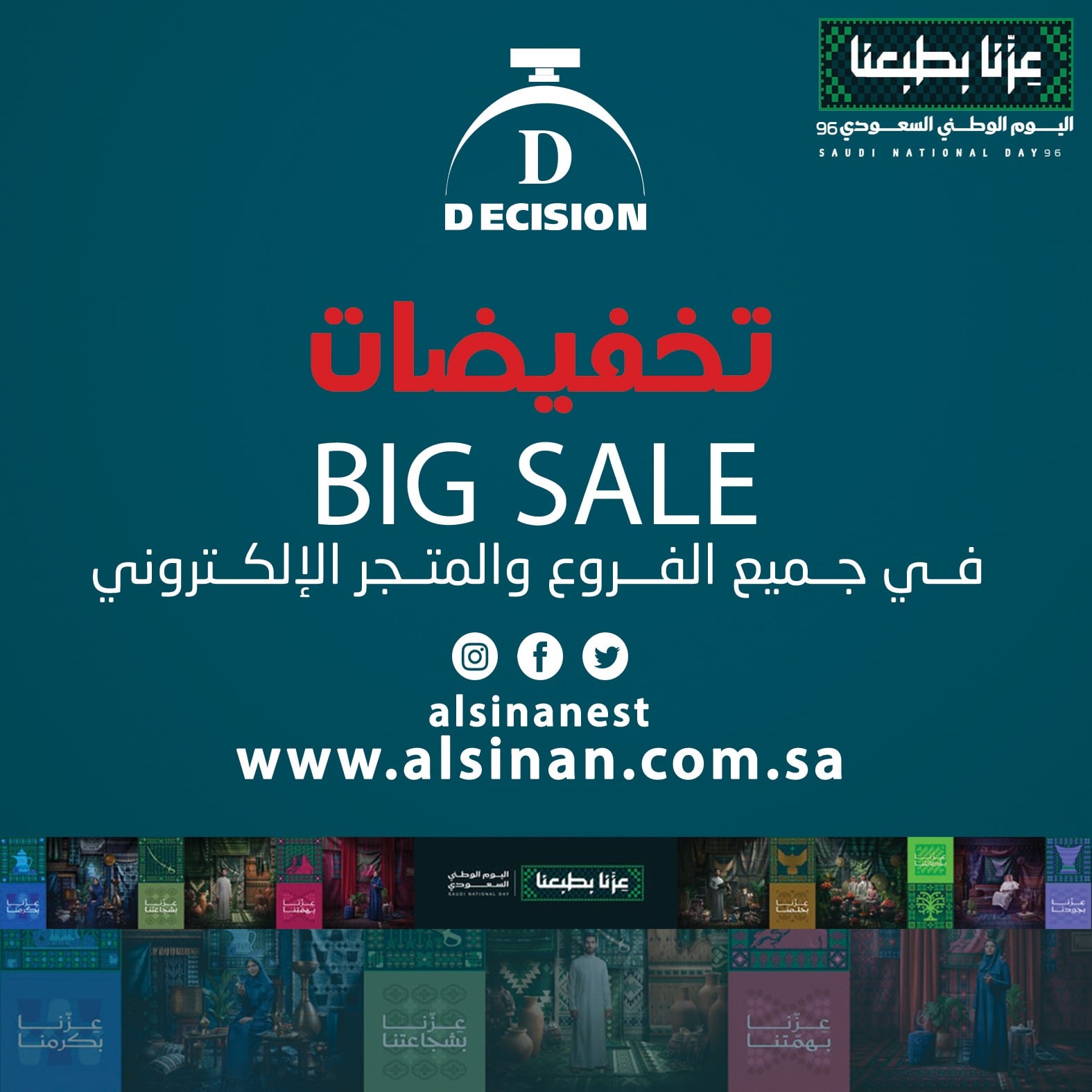 عروض اليوم الوطني