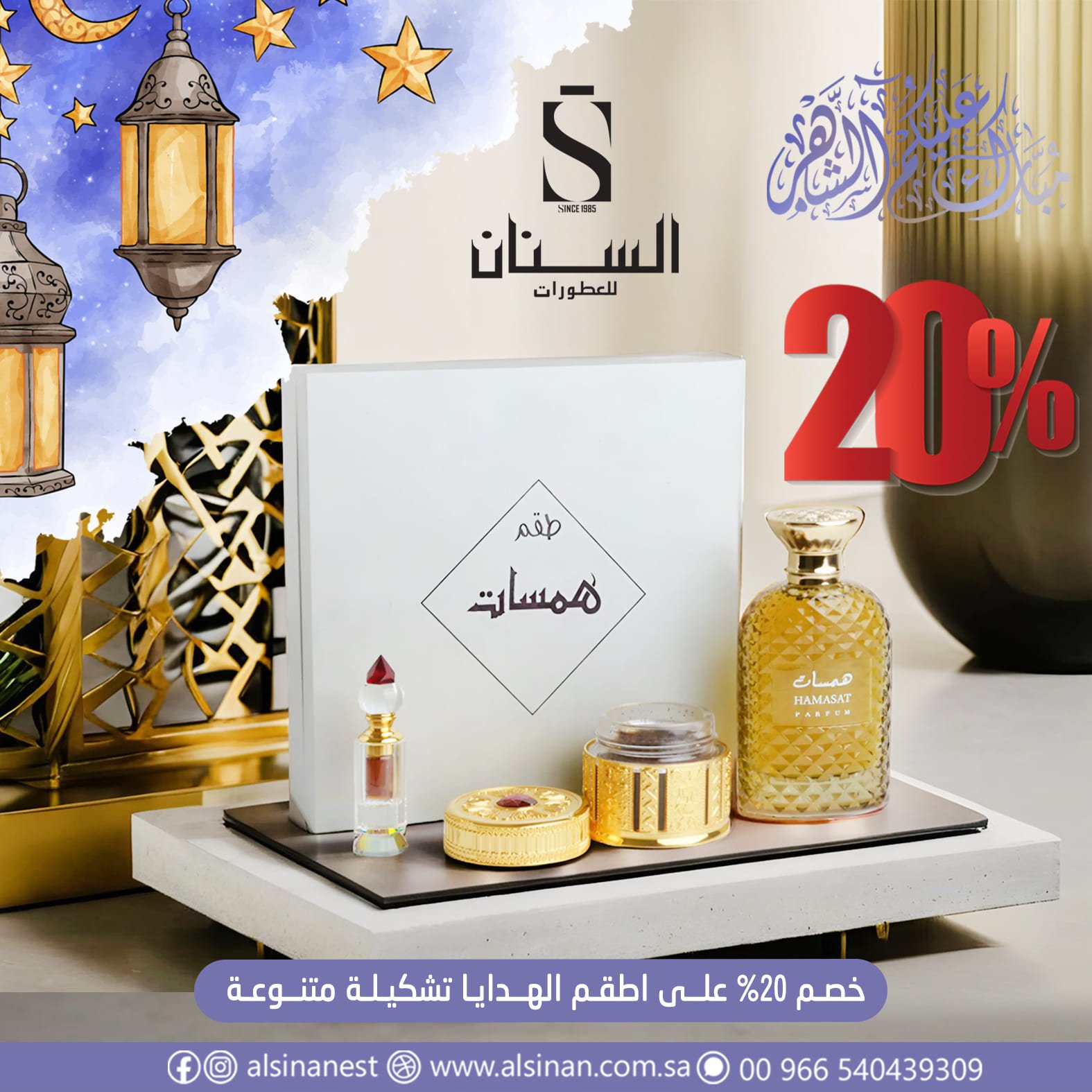 اطقم الهدايا