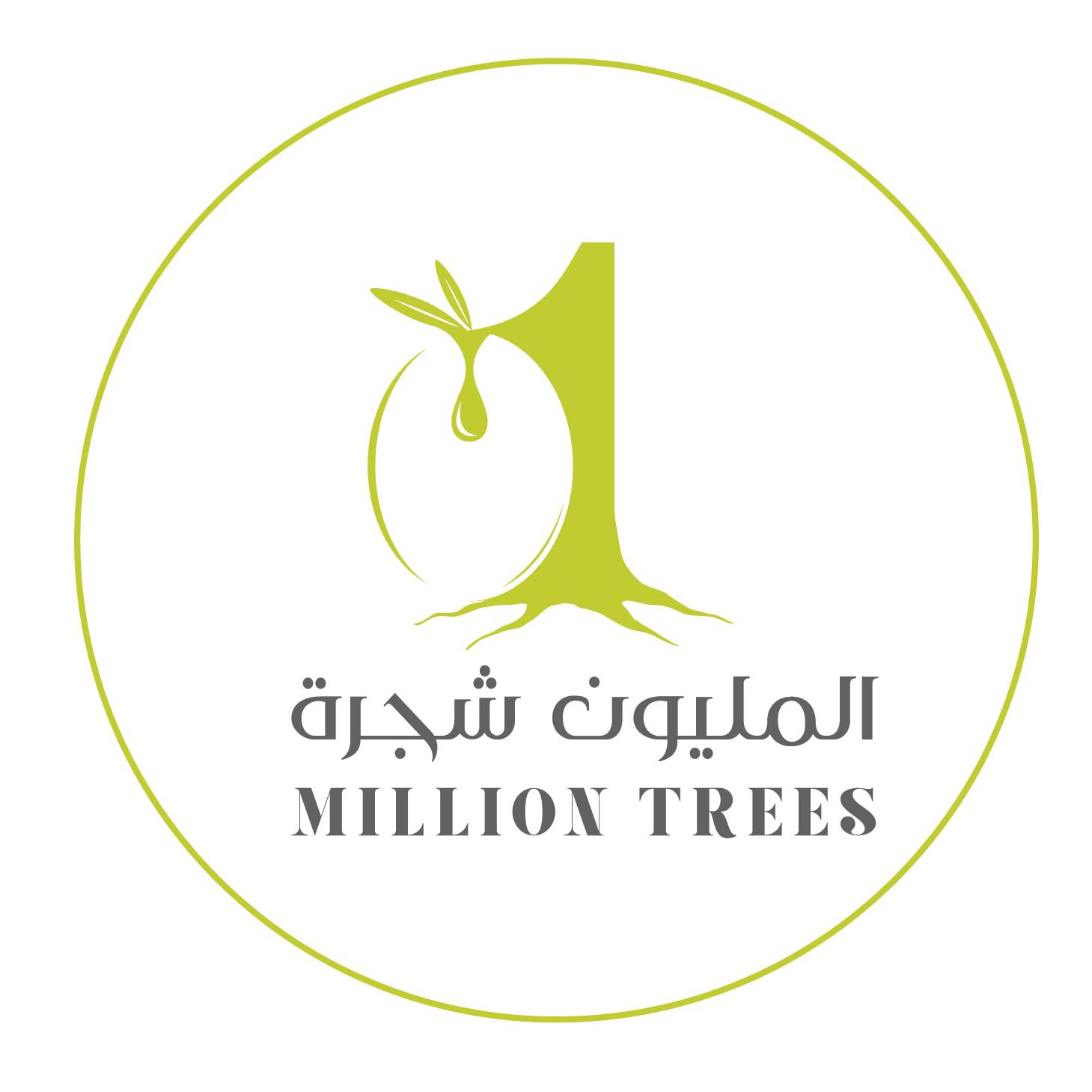 المليون شجرة