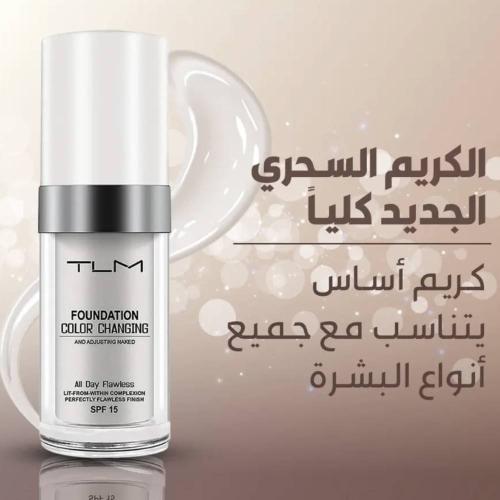 "كريم اساس TLM السحري متغير اللون حسب لون البشرة "