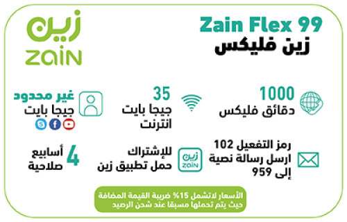 Zain flex 99