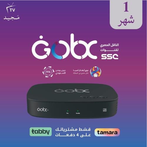 رسيفر GOBX M2 مع إشتراك شهر