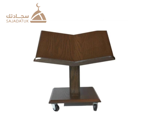 حامل مصحف ارضي متحرك