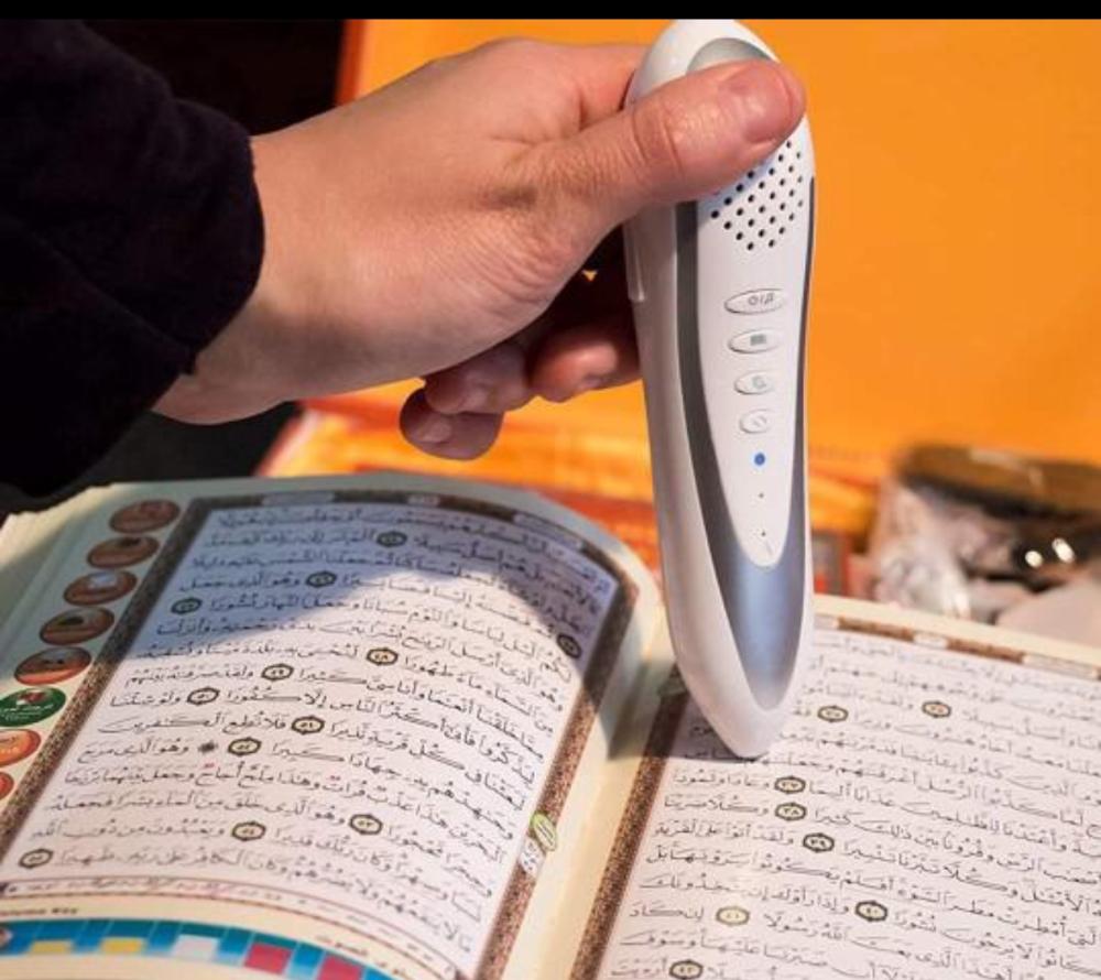 القلم القارئ مع القرآن الكريم *** القلم الناطق | مقاس ربع 14×20سم | من ( دار القلم الأصلي )