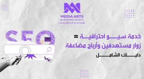 خدمة سيو احترافية = زوار مستهدفين وأرباح مضاعفة — دليلك الشامل