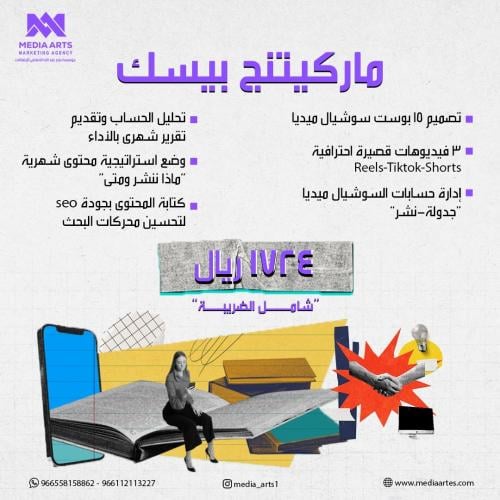 باقة بيسك