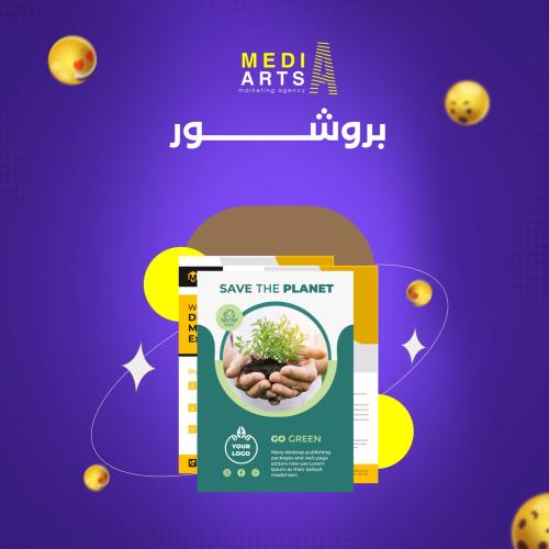 بروشور