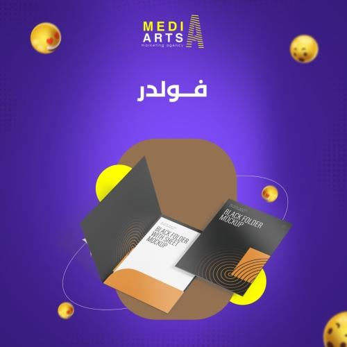 فولدر