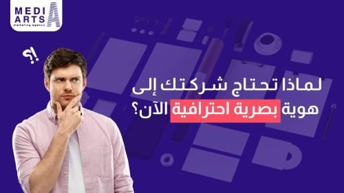 هوية بصرية احترافية