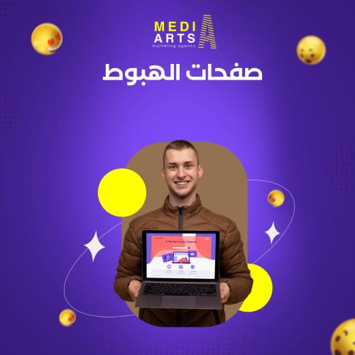 صفحة هبوط