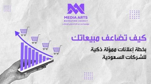كيف تضاعف مبيعاتك
