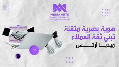 هوية بصرية متقنة