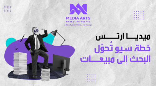 خطة سيو