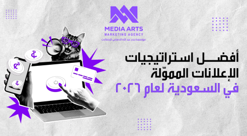 أفضل استراتيجيات الإعلانات الممولة