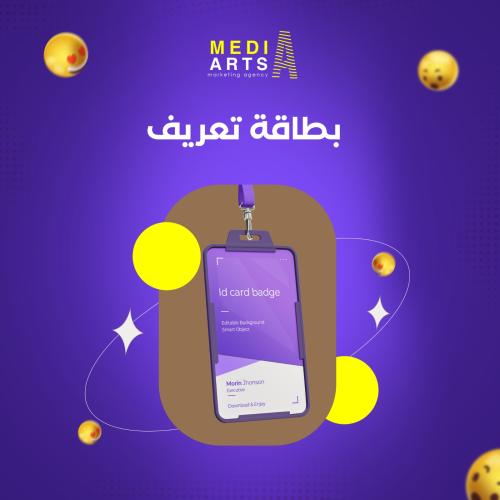 بطاقة ID