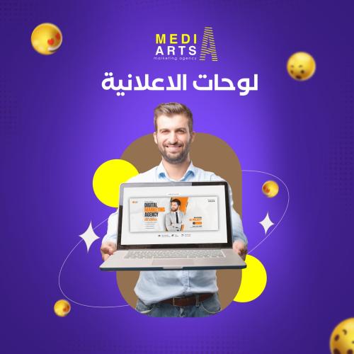 لوحات إعلانية