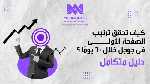 الصفحة الأولى في جوجل