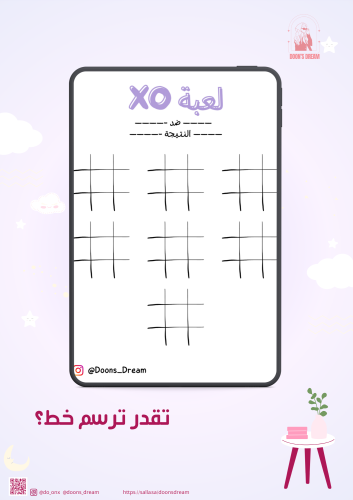 لعبة X O