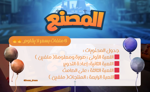 بكج برنامج المصنع