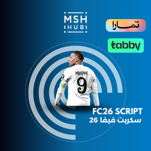 فيفا - FC26