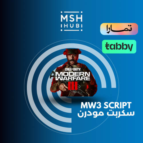 مودرن - MW3