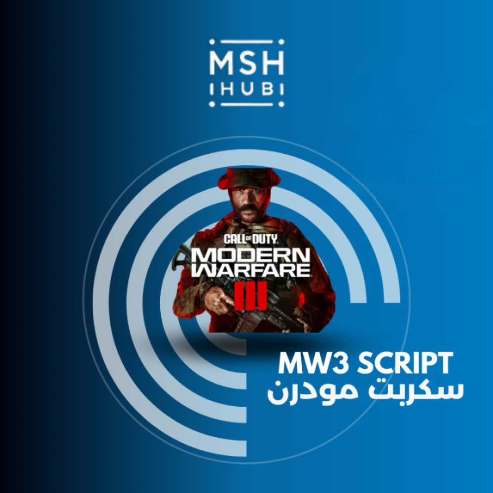 Modern Warfare 3 وتجربة اللعب عبر MSH HUB – دليلك لعالم القتال الحديث