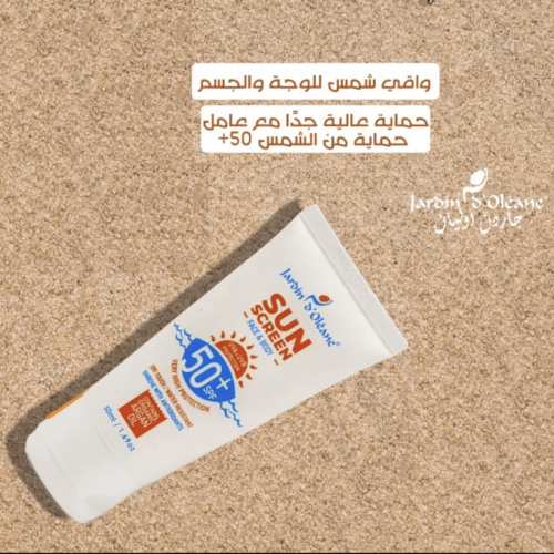 جاردن اوليان - كريم واقي شمس للوجه والجسم 50 مل