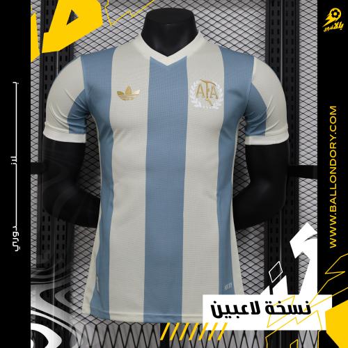 تيشيرت منتخب الارجنتين نسخة خاصة 2024