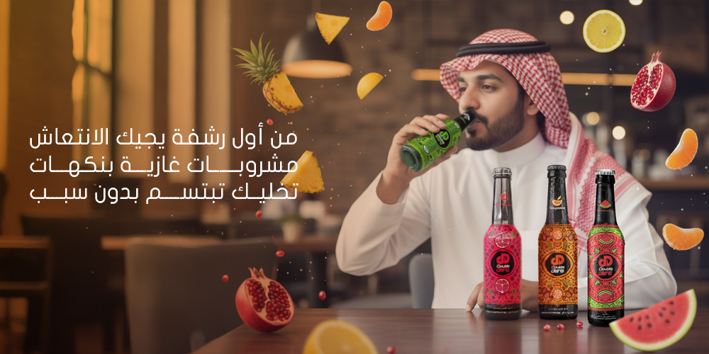مشروبات غازيه بنكهات