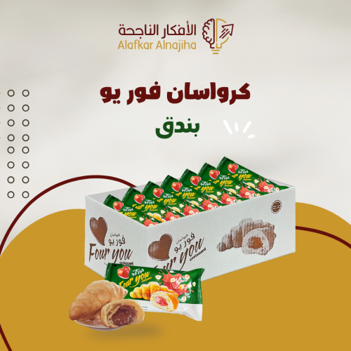 كرتون كرواسون فوريو البندق
