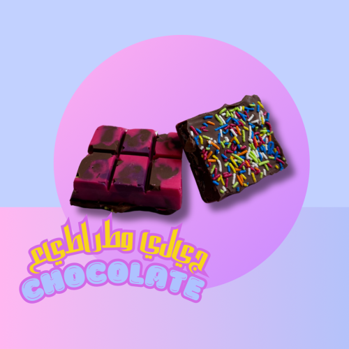 جيلي وطراطيع CHOCOLATE
