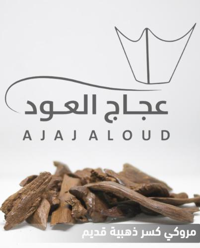 مروكي كسر ذهبية ودقه قديم فرصه