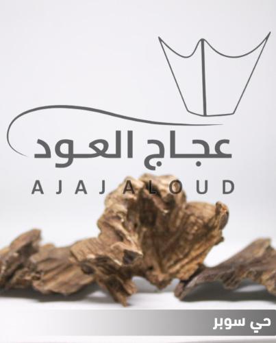 مروكي حي سوبر