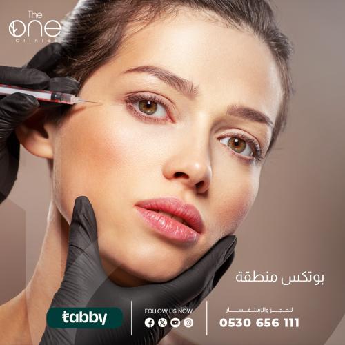 بوتكس 50 يونتس - منطقة واحدة