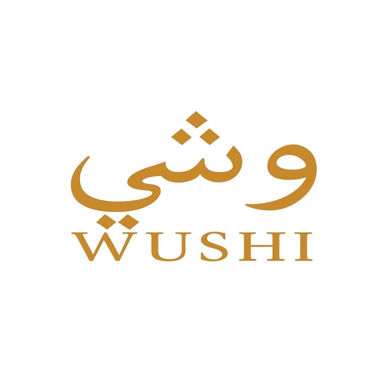 وشي-wushi