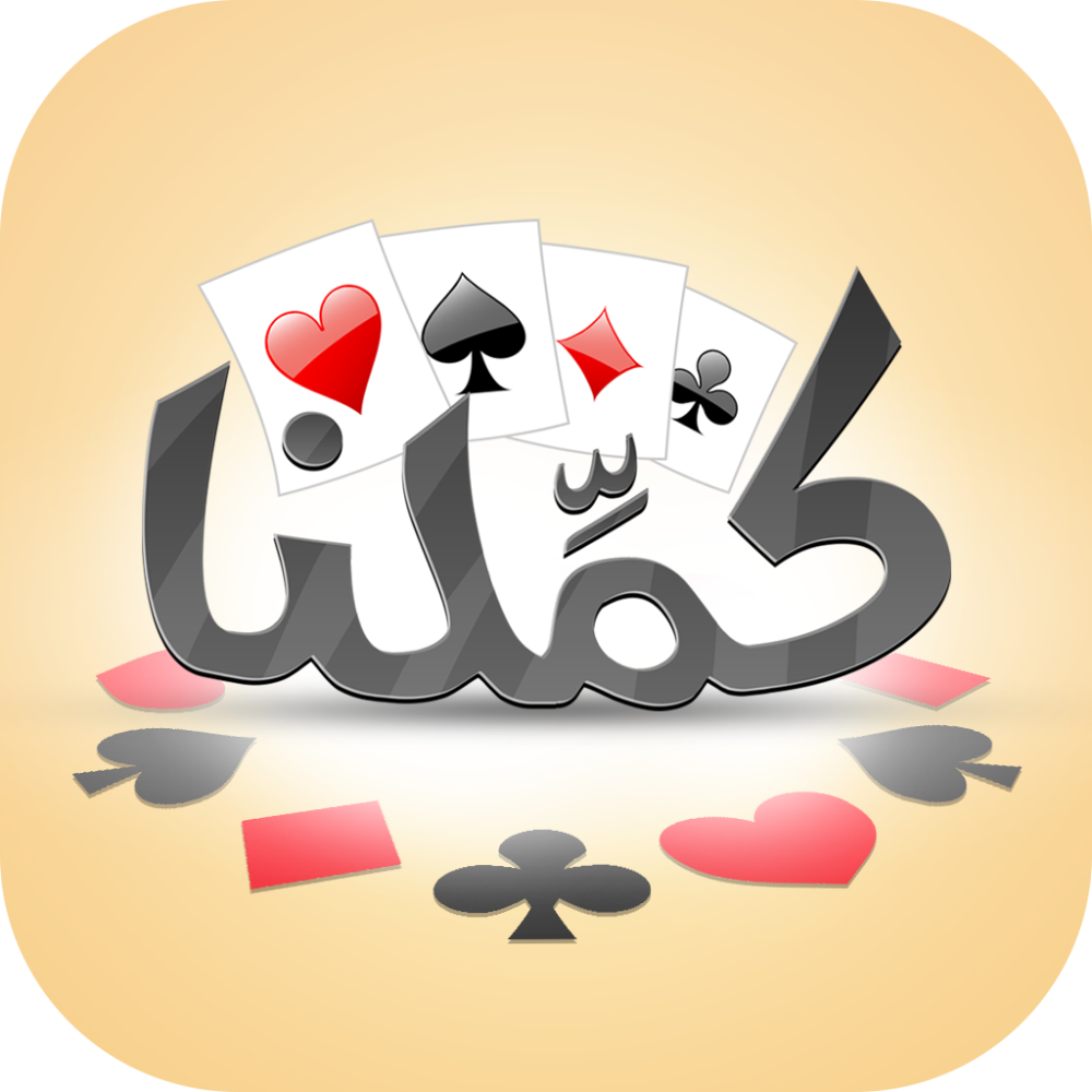 اشتراك كملنا سنة