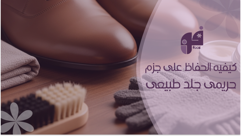 جزم حريمى جلد طبيعى