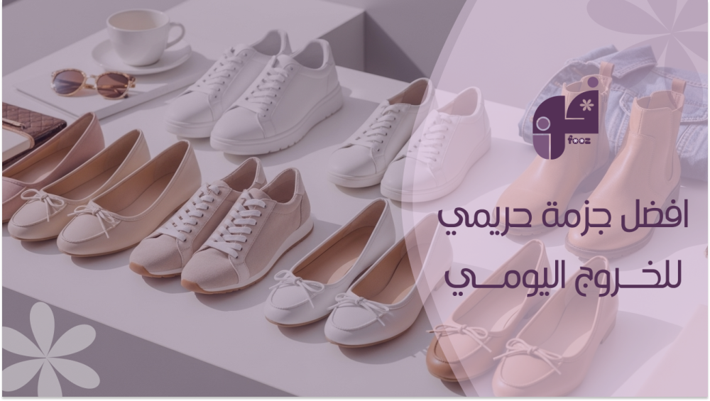 افضل جزمة