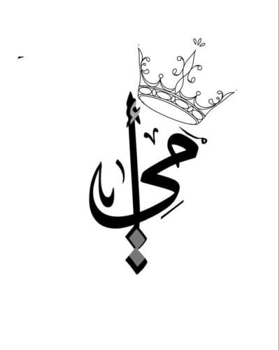 تغريسة امي تاج