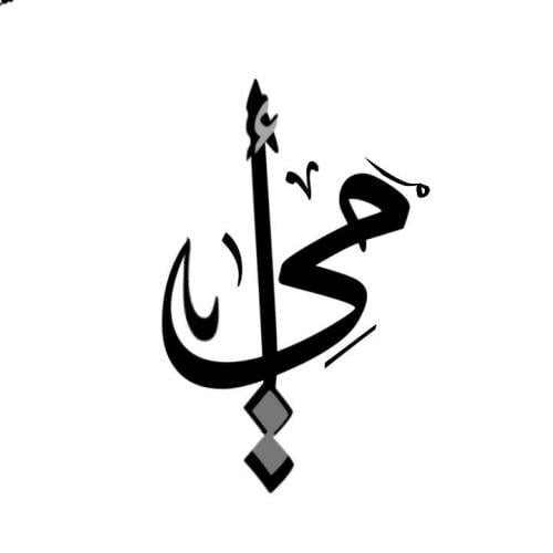 تغريسة امي
