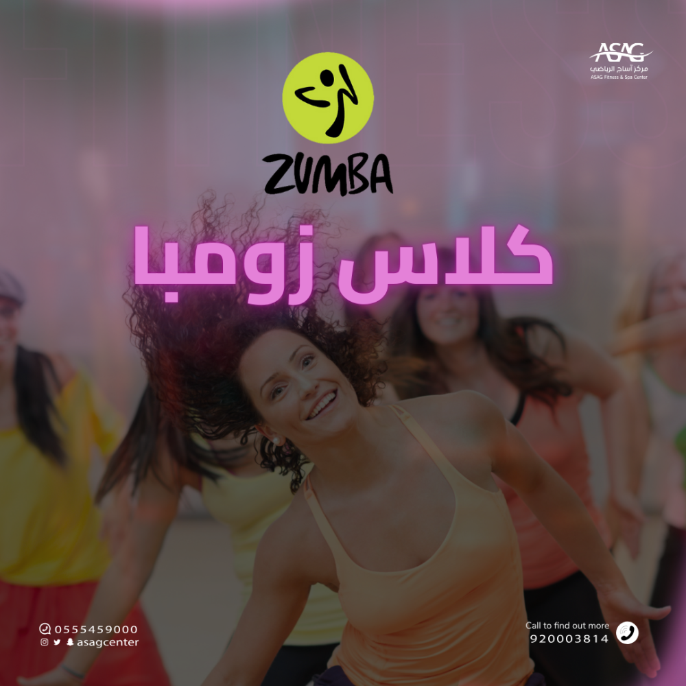 كلاس زومبا | Zumba