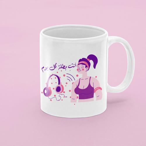 كوب سيراميك رياضي – تصميم "أنت بطل/ة كل يوم" لتحفي...